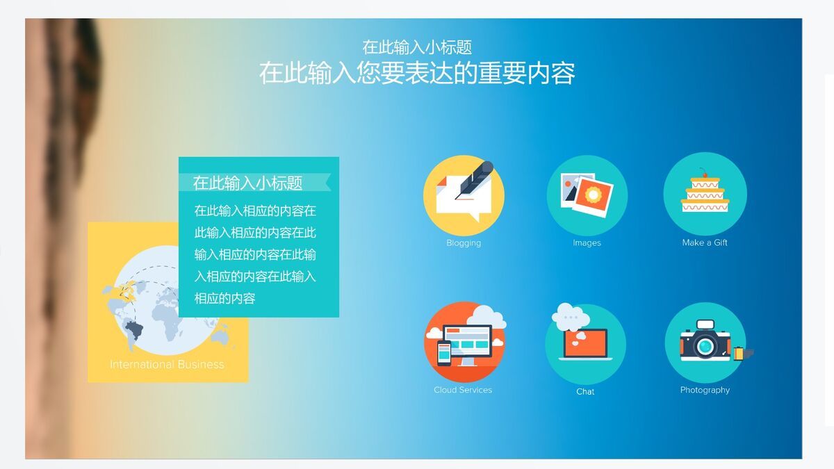 手机创意简历PPT模板6