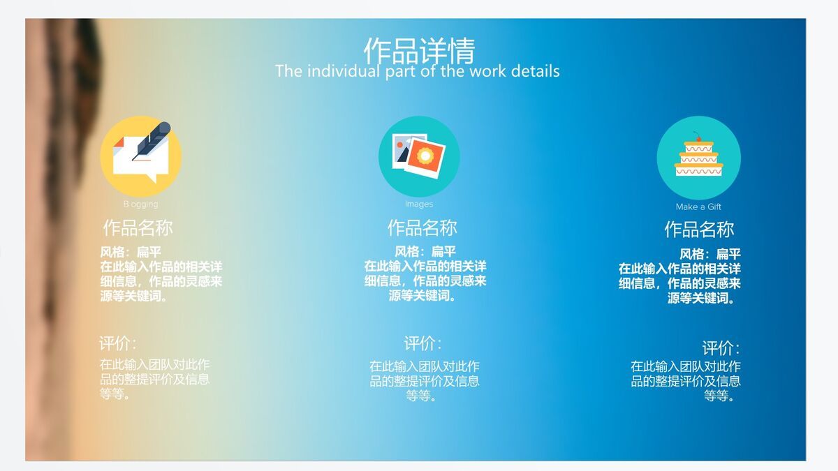 手机创意简历PPT模板7
