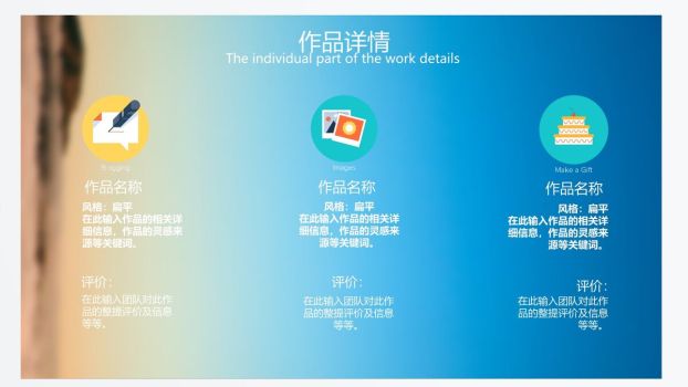 手机创意简历PPT模板7