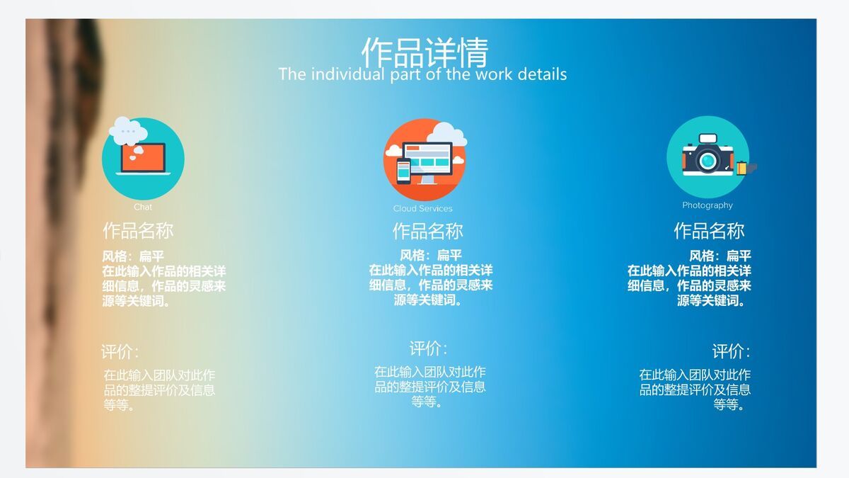 手机创意简历PPT模板8