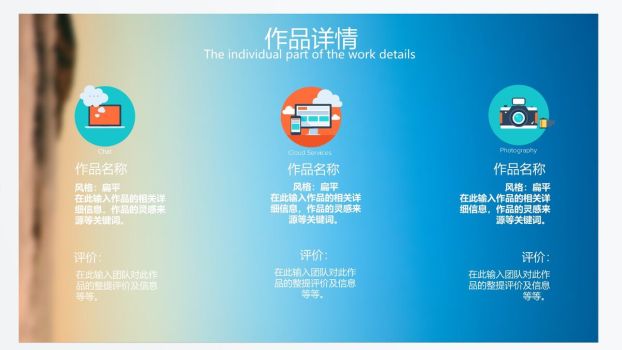 手机创意简历PPT模板8