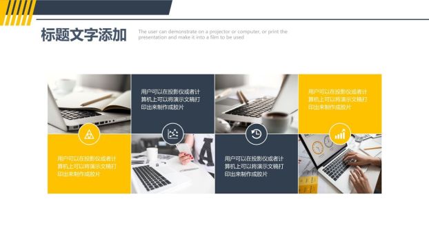 商务风通用PPT模板1