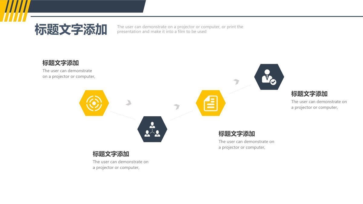 商务风通用PPT模板9