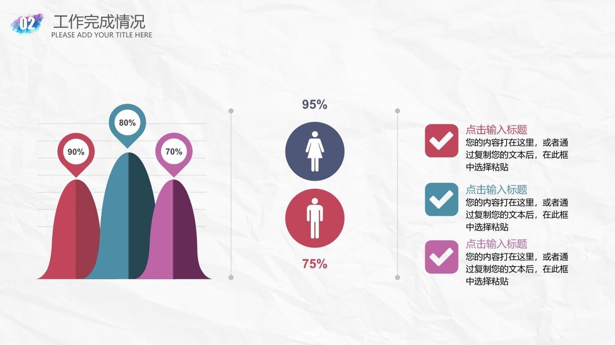 国潮风泼墨晕染PPT模板3