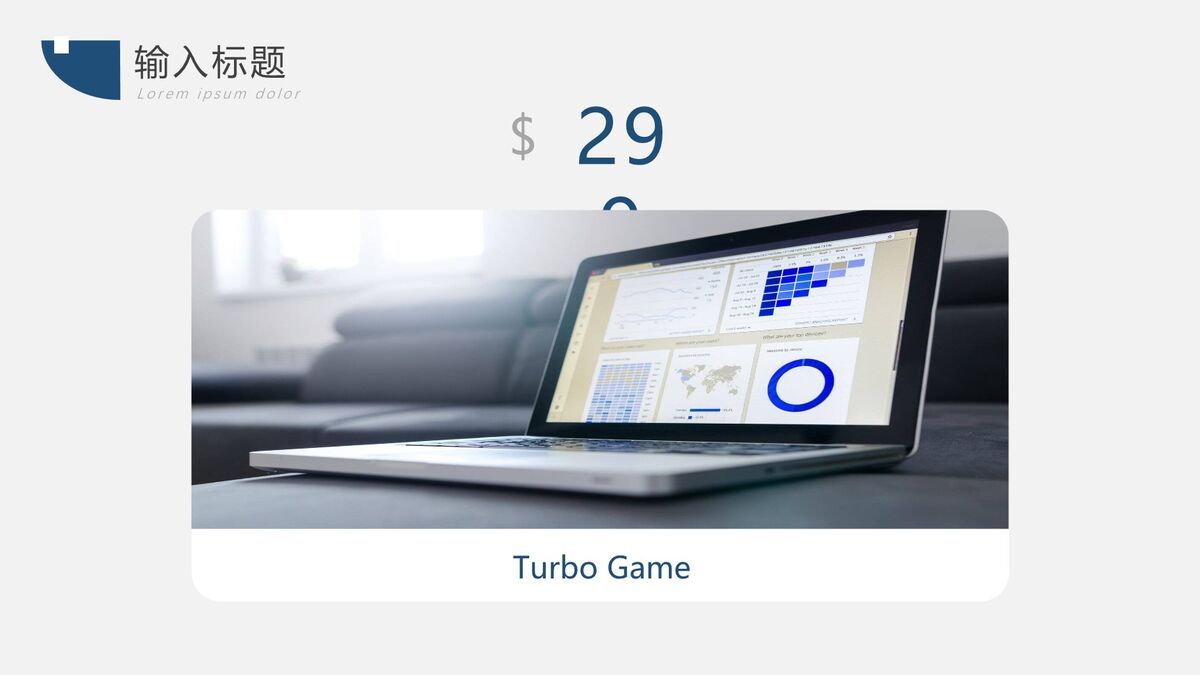 简约风格年度总结PPT模板9