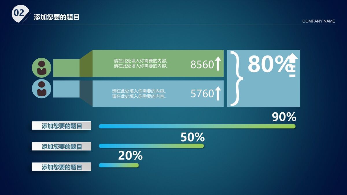 云端科技感商务通用PPT模板6