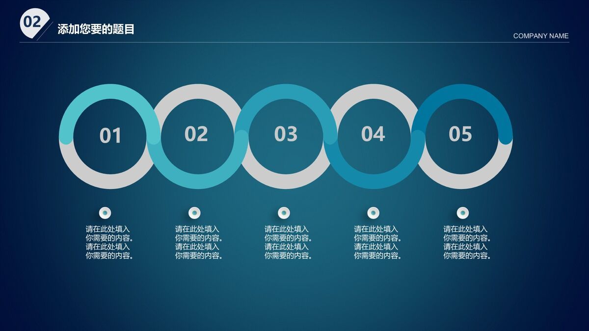 云端科技感商务通用PPT模板8
