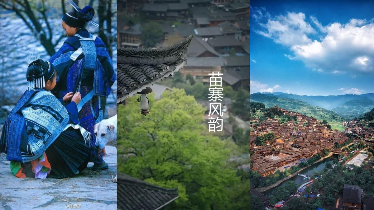 西江苗寨文化主题PPT模板4