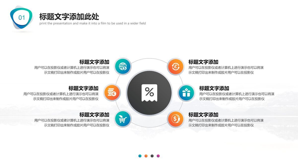 渐变时尚简洁通用PPT模板1