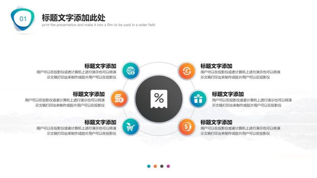 渐变时尚简洁通用PPT模板1