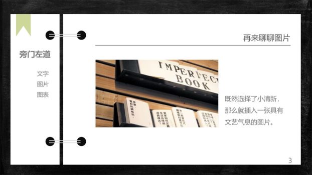 活页笔记本创意PPT模板2