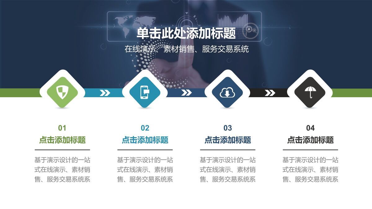 网络安全工作汇报PPT6