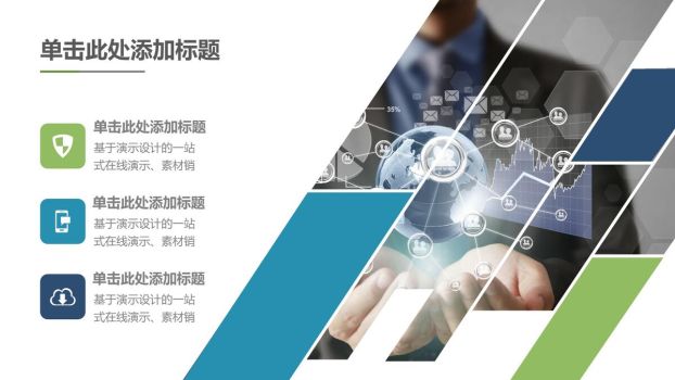 网络安全工作汇报PPT8