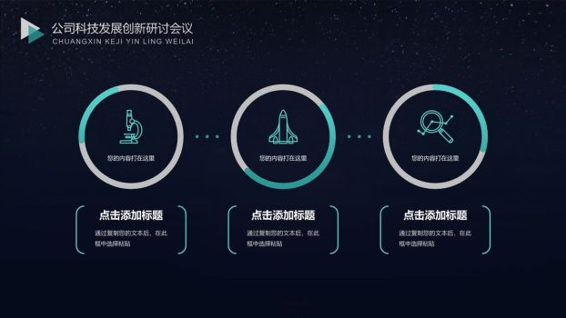 深色科技感网络主题PPT1