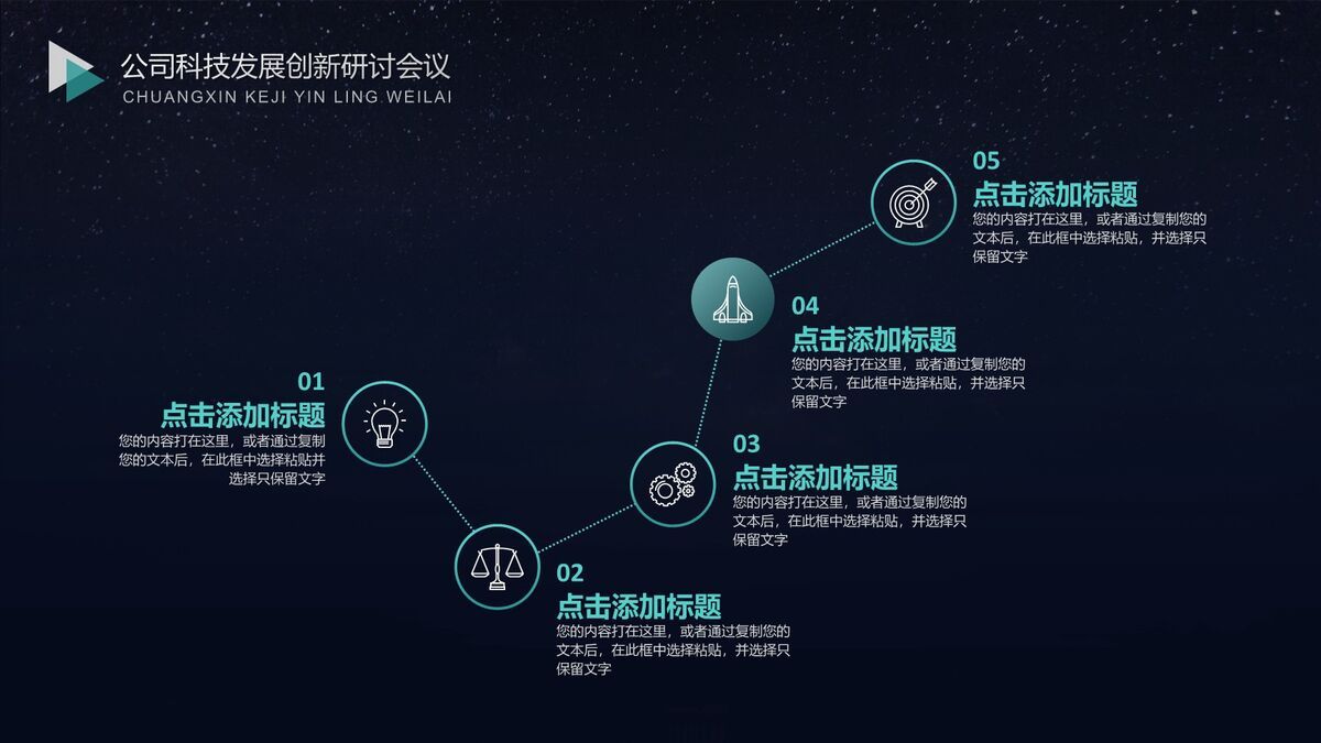深色科技感网络主题PPT3