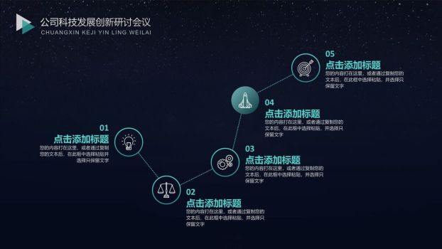 深色科技感网络主题PPT3
