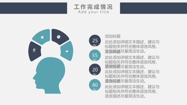 立体几何总结计划PPT4