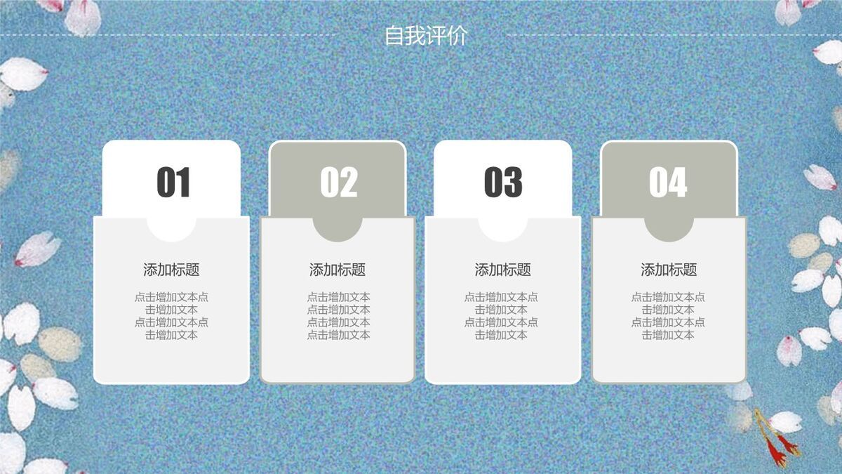 花瓣飘落动态背景PPT模板2