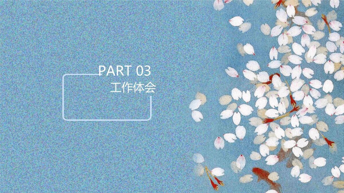 花瓣飘落动态背景PPT模板4