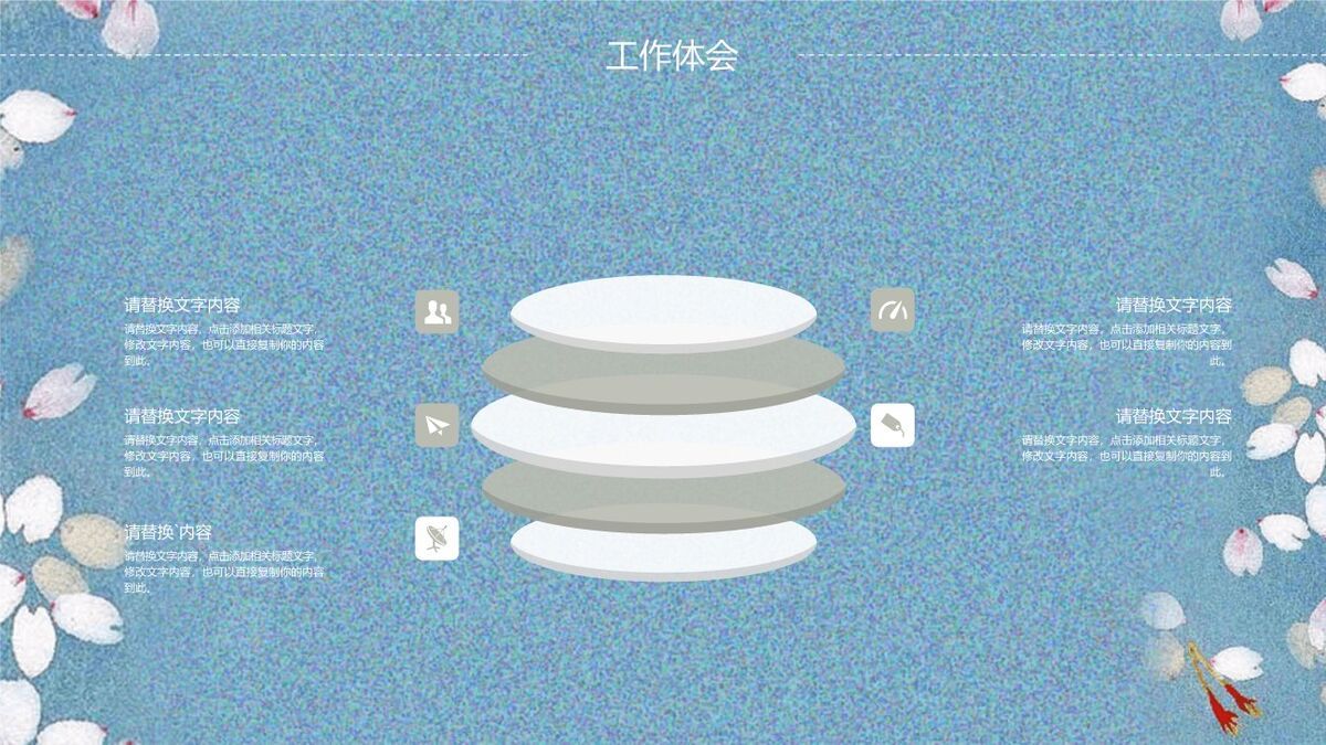 花瓣飘落动态背景PPT模板6