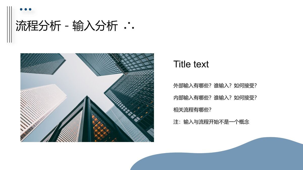 业务流程管理培训PPT模板4