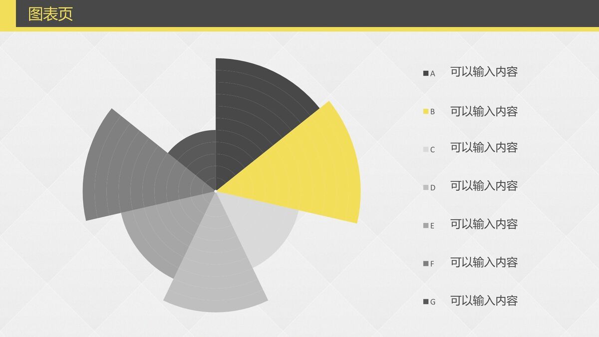 欧美时尚风PPT模板6