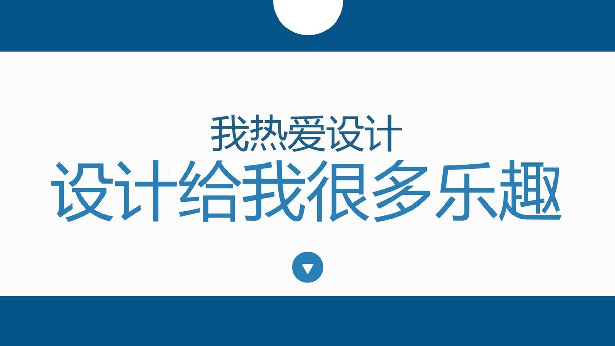 扁平化高端简历PPT模板1