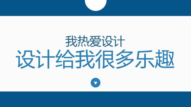 扁平化高端简历PPT模板1