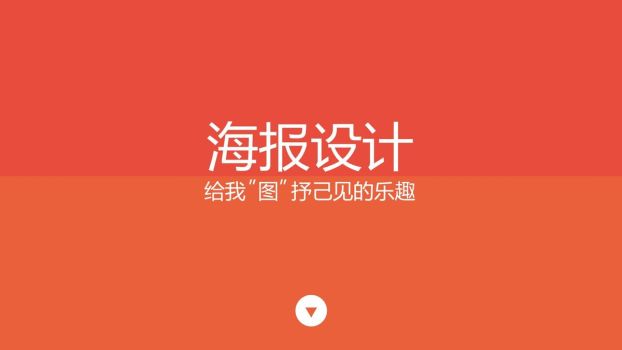 扁平化高端简历PPT模板2