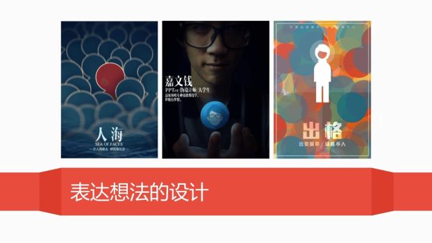 扁平化高端简历PPT模板3