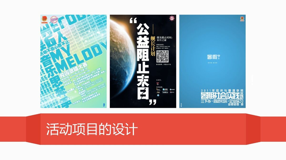 扁平化高端简历PPT模板4