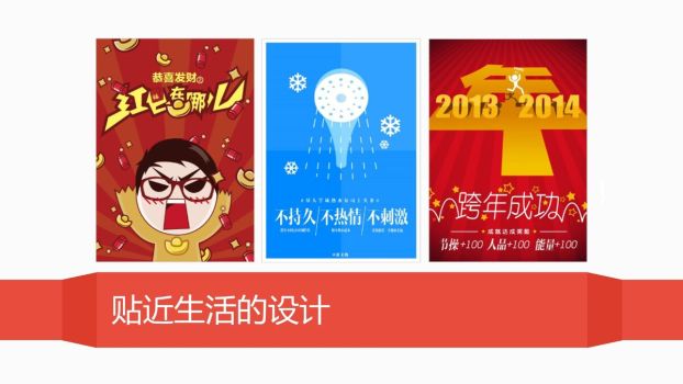 扁平化高端简历PPT模板5