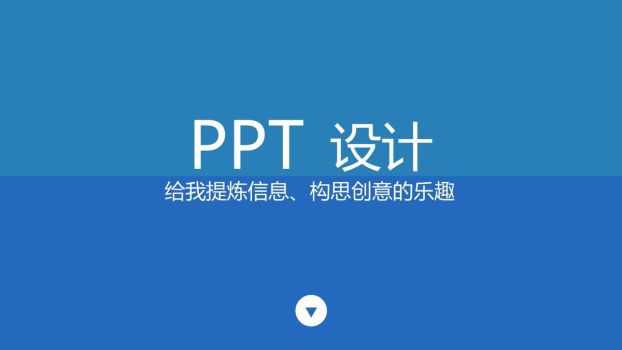 扁平化高端简历PPT模板6