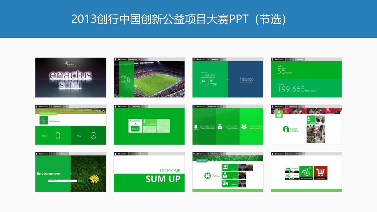 扁平化高端简历PPT模板7
