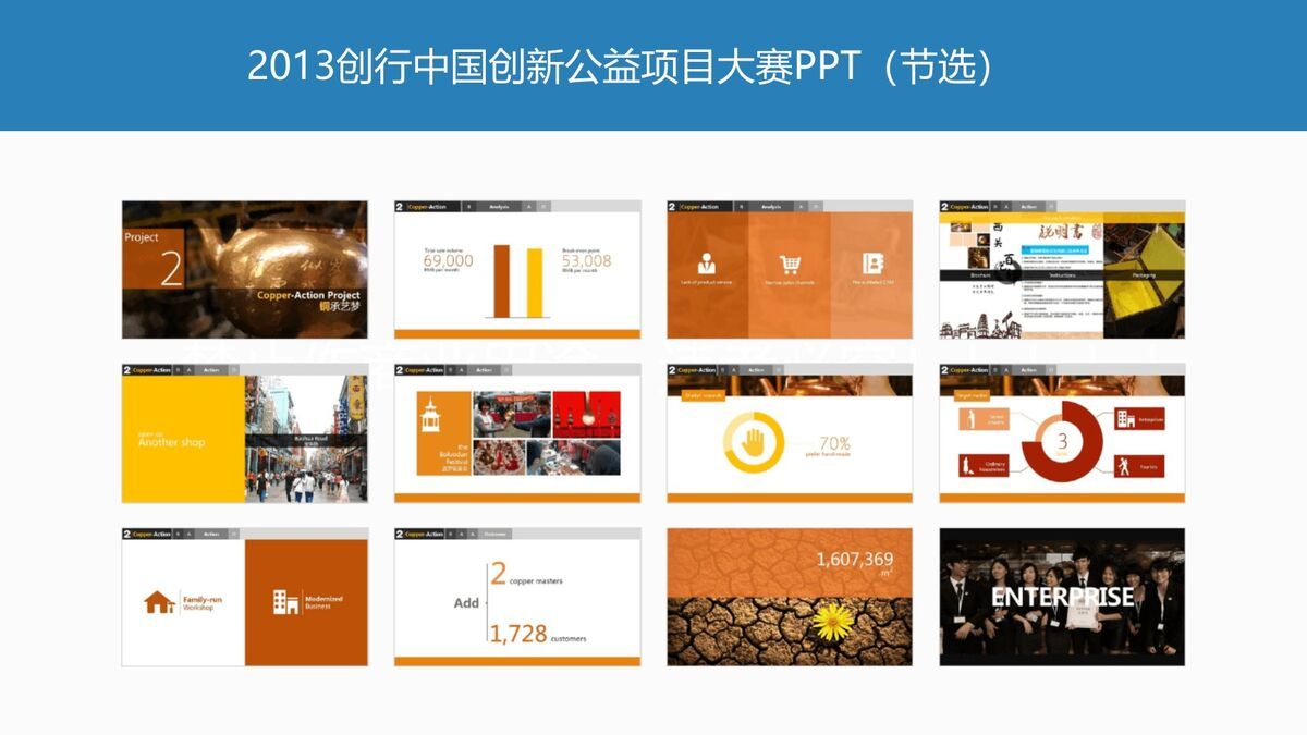 扁平化高端简历PPT模板8