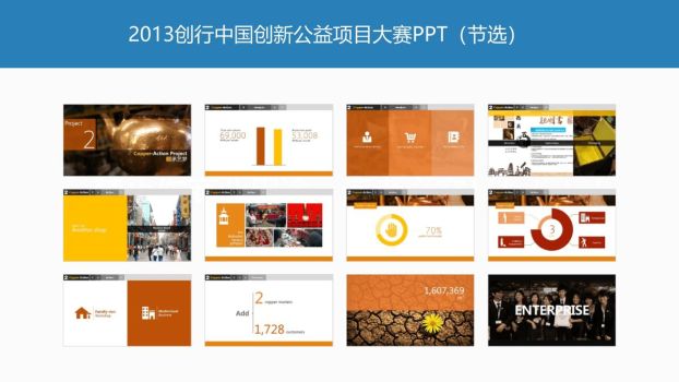 扁平化高端简历PPT模板8