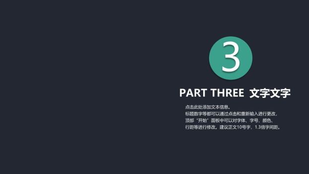简洁稳重动态商务PPT模板3