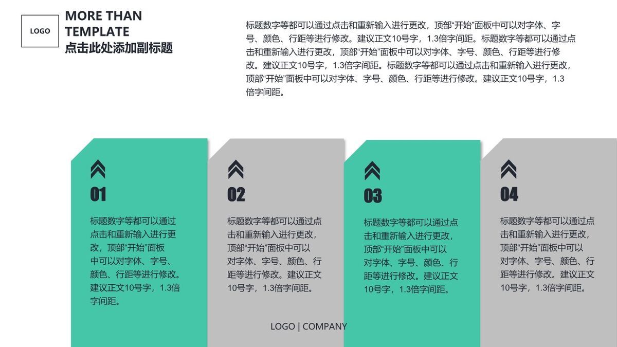 简洁稳重动态商务PPT模板4