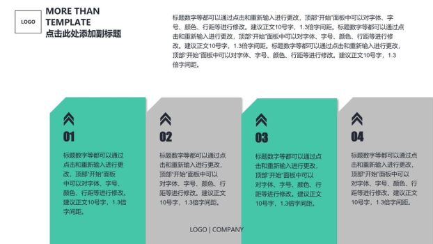 简洁稳重动态商务PPT模板4