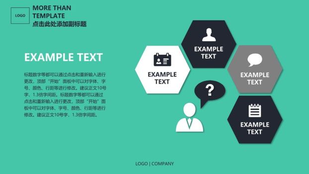 简洁稳重动态商务PPT模板6