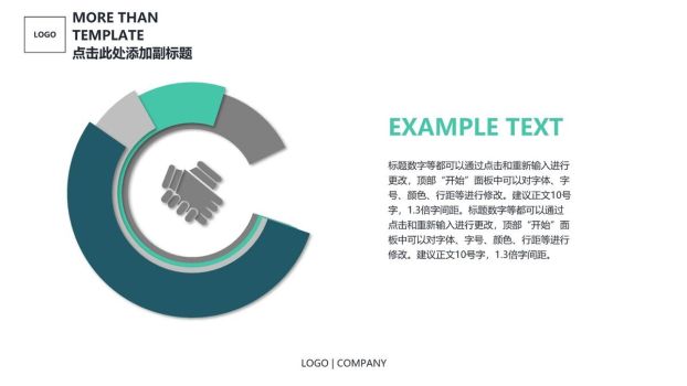 简洁稳重动态商务PPT模板7