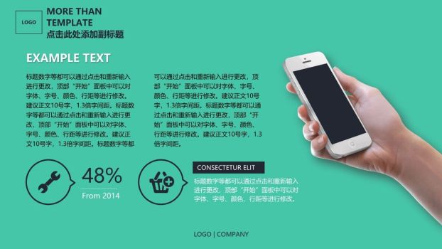 简洁稳重动态商务PPT模板9