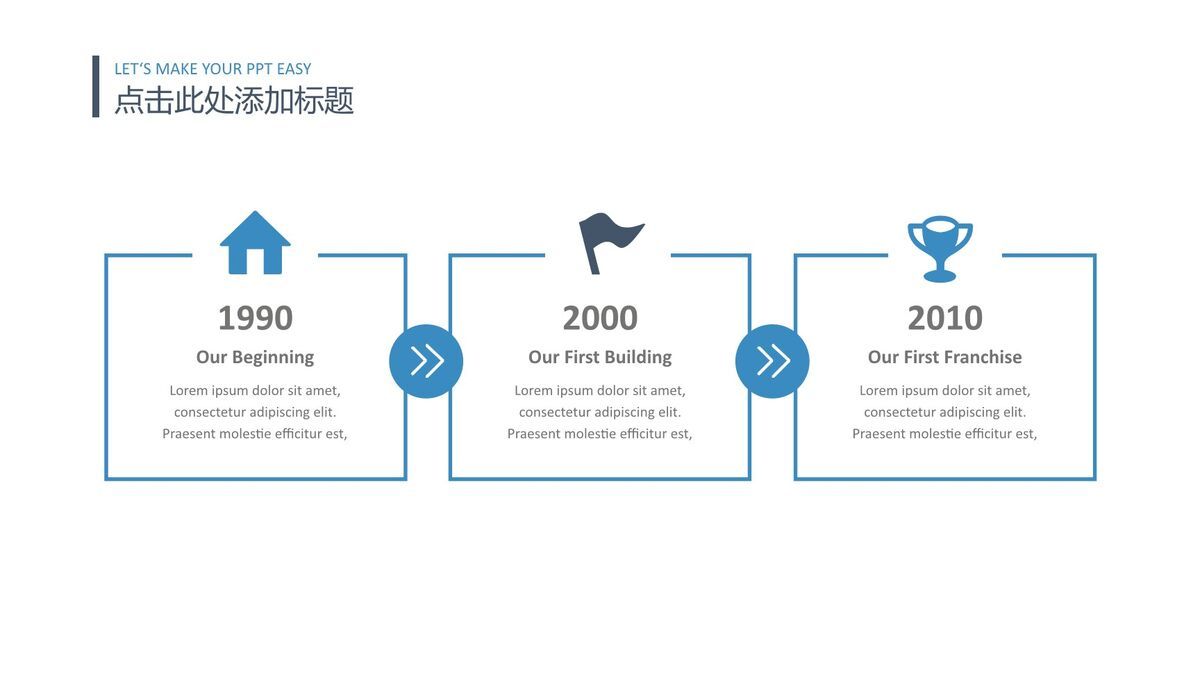 星空背景高端商务PPT模板5