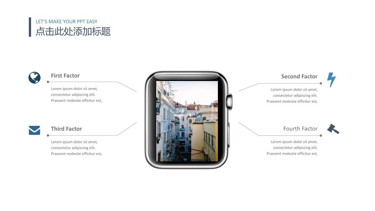 星空背景高端商务PPT模板6