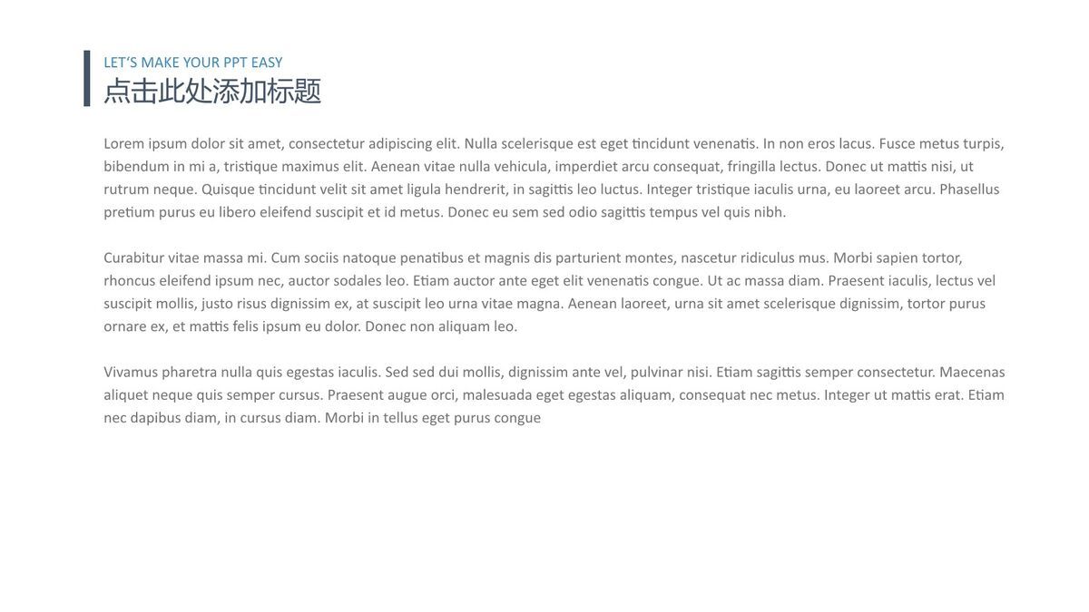 星空背景高端商务PPT模板8