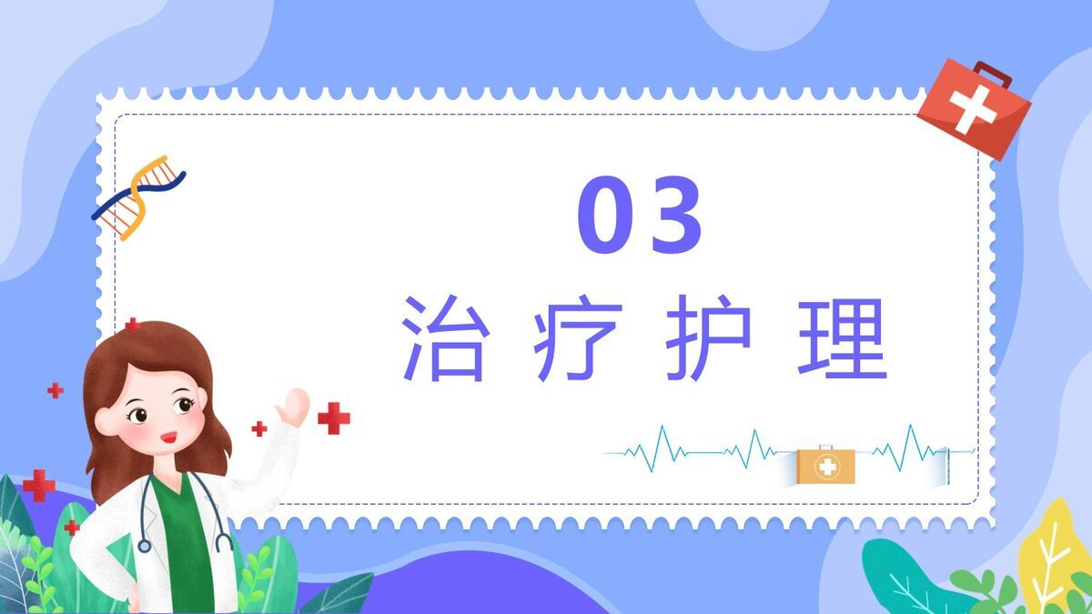 内科典型临床案例研讨PPT模板3