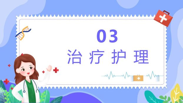 内科典型临床案例研讨PPT模板3