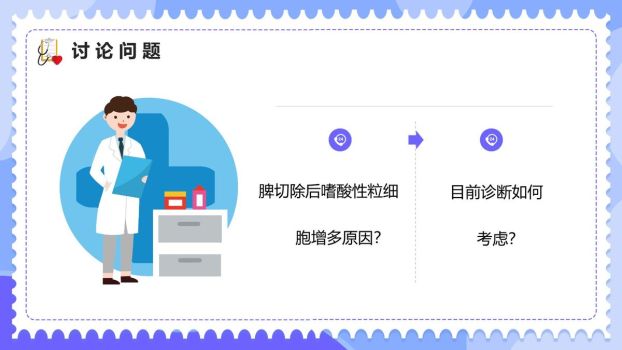 内科典型临床案例研讨PPT模板9