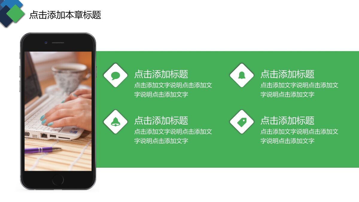 圆角矩形设计工作汇报PPT7