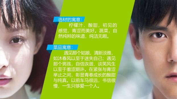 小资菜品展示专用PPT模板2